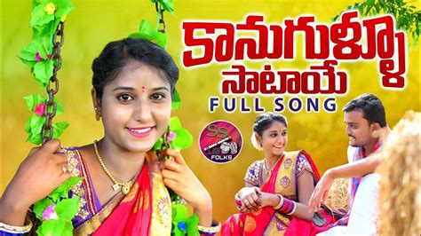 Kanugullu Sataye Gollolla Pilla Latest Folk Song Ravali Modhala