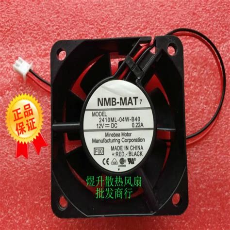 Original Nmb Mat Two Wire Double Ball Cooling Fan Ml W B