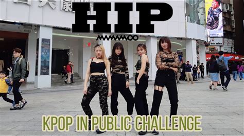 KPOP IN PUBLIC CHALLENGE 마마무 MAMAMOO HIP dance cover by Luna from