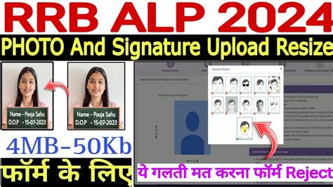 RRB ALP Form Photo And Signature Upload Problem Photo And Signature