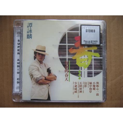 譚詠麟 遲來的春天 Sacd Hybrid Cd Sacd 全新未開封 編號 0061 日本壓碟 興趣及遊戲 音樂