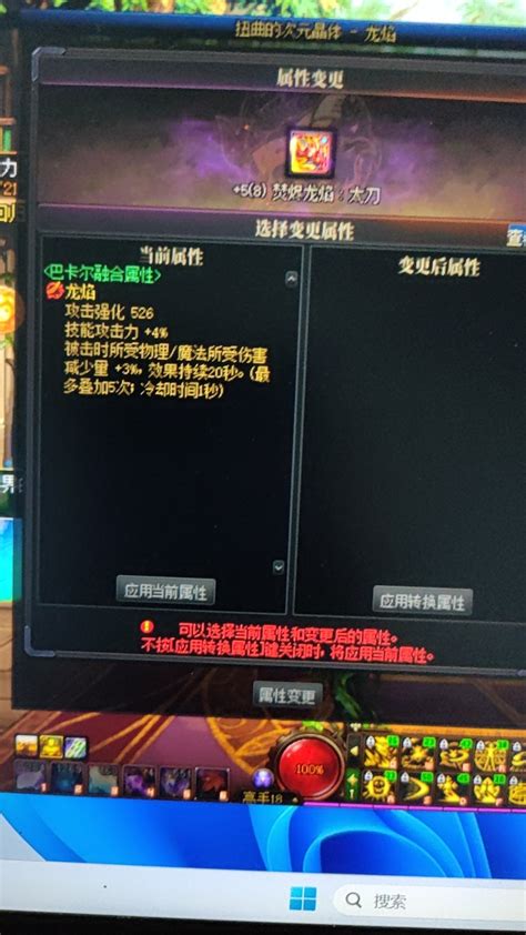 龙焰这条属性是不是显示bug？？？？沃特碧们的colgdnf地下城与勇士 Colg社区