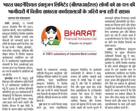 Bharat Financial Inclusion Limited A Subsidiary Of Indusind Bank