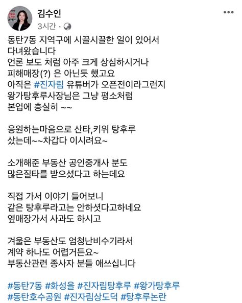 정치권에서도 탕후루 사건 물었다 유머움짤이슈 에펨코리아