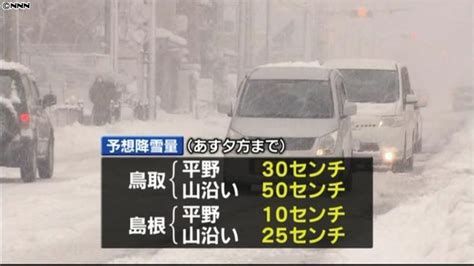 鳥取・大山で142センチの積雪