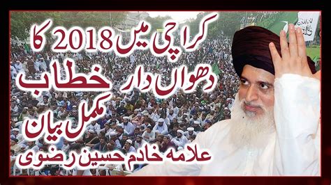 Allama Khadim Hussain Rizvi Full Bayan Tajdar E Khatam E Nabuwat