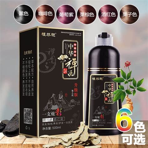 Jual READY ZHI RAN MEI Box Hitam Shampoo Herbal Cat Pewarna