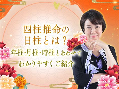 四柱推命の命式の見方や解読方法の基礎を教えます！【無料鑑定あり】 中園ミホ公式占いサイト※無料占いあり