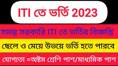 Iti Admission Iti Tripura Iti