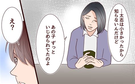 「私を邪魔者扱いするんだ」隠されていた義姉の過去と慟哭／ブラコンすぎる義姉（12）【義父母がシンドイんです！ まんが】｜ウーマンエキサイト23