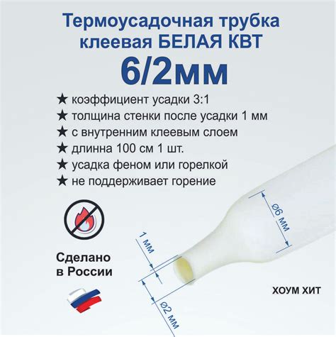 Термоусадка для проводов, белая 6/2 мм, Термоусадочная трубка, с ...