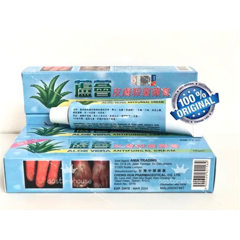 💙ready Stocks💙 Aloe Vera Antifungal Cream 15g 芦荟皮肤杀菌药膏 Untuk Penyakit Kurap Tinea Shopee