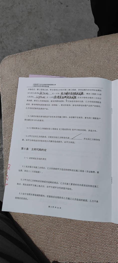 嘉兴匠人智装家居生活馆 装修超过合同期限 装修质量不合格 装修价格超市场嘉兴市锋范装饰设计有限公司 装修投诉 上海装潢网