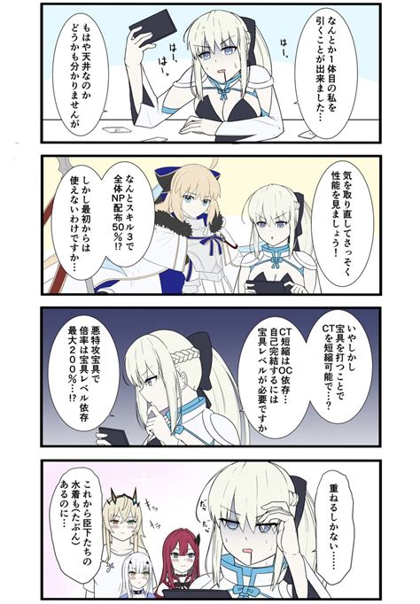 「fgoで遊ぶモルガンさん 第62話 「重ねるしかない」 Fgo モルガン」ナツザメ新刊委託中の漫画