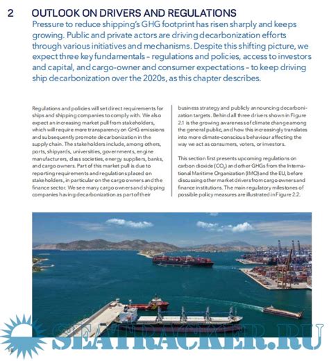 Dnv Maritime Forecast 2050 Dnv [2021 Pdf] › Морской трекер