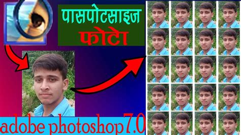 How To Make A Passport Size Photo In Adobe Photoshop 7 0 How To Make A Passport Size Photo