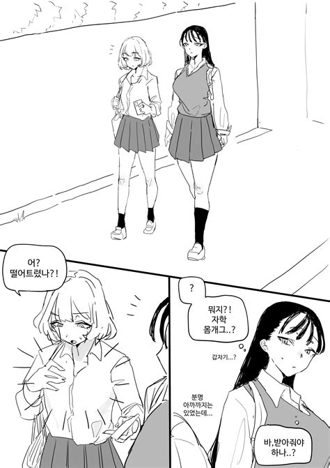 ㅇㅎ 빈유 친구 몸개그manhwa 포텐 터짐 최신순 에펨코리아