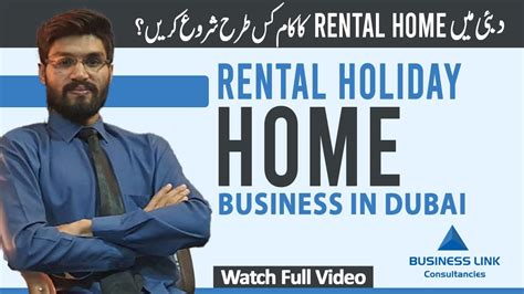 How To Start Rental Holiday Home Business In Dubai Complete Procedure