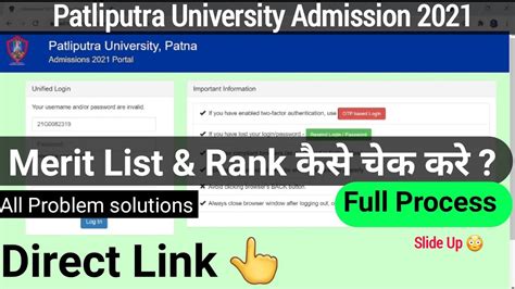 Patliputra University 1st Merit List 2021 PPU Admission 2021 Merit