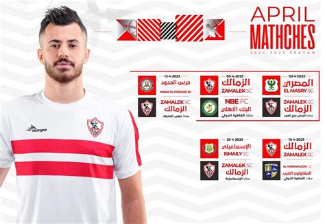 موقع بوابة فيتو تعرف على غيابات الزمالك أمام المصري أبرزهم أحمد فتوح