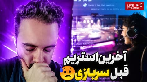 چالش وارزون با مجازات دونیت استریمرا 2 YouTube