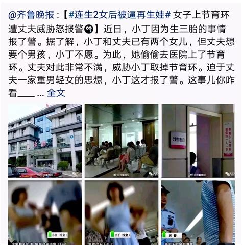 女子被逼生三胎：我来到人间，不是为了交配和繁衍。 女人