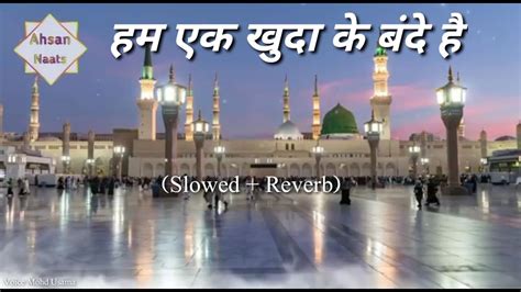 Heart Touching Beautiful Naat Top Naat