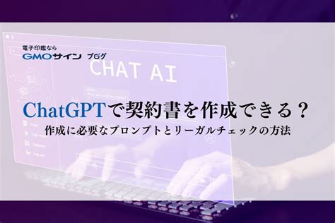 【2024年最新版／比較表付き】電子契約サービス27社を徹底比較！どこを選ぶべき？特徴や料金、使いやすさなどをご紹介 Gmoサインブログ