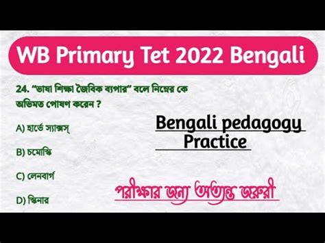 Bengali Pedagogy Pedagogy Bengali Tet Wb Primary Tet Youtube