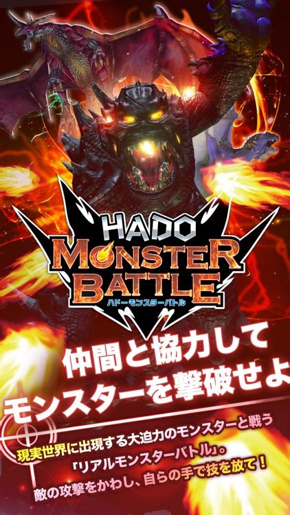 HADO MONSTER BATTLE by meleap inc.