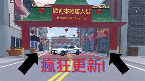 New Erlc Update Chinatown New Vehicles More Youtube