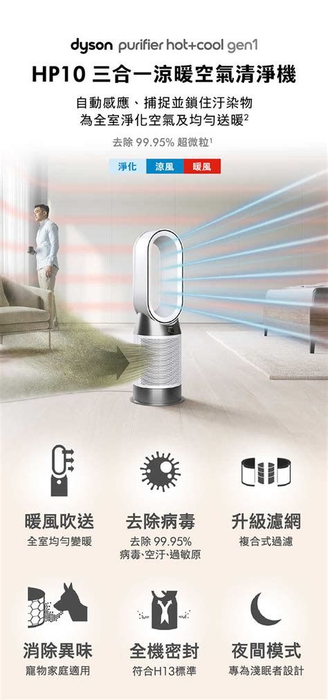 Dyson HP Purifier Hot Cool Gen 三合一涼暖空氣清淨機 贈濾網 美髮雙梳 dyson台灣總代理恆隆行專賣店 購物橘子