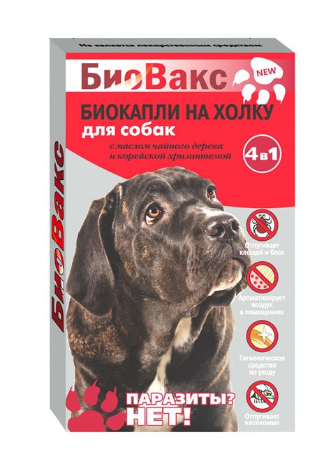 БиоВакс био-капли на холку для собак антипаразитарные 3 пипетки ...