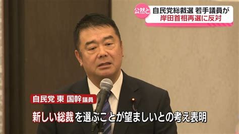 自民党総裁選 若手議員が岸田首相再選に公然と反対（日テレnews Nnn） Yahooニュース