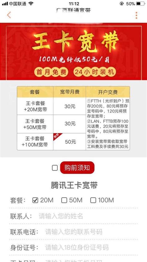 新福利！聯通新地區「王寬」100m每年僅600元，b站卡直播上傳免流 每日頭條