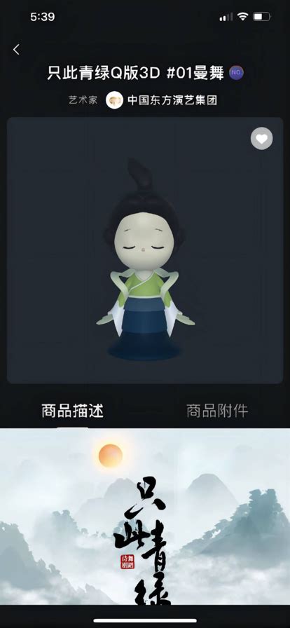 幻彩数藏app下载 幻彩数藏交易平台107 安卓版 东坡下载