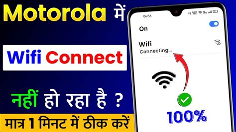 Motorola Mobile Me Wifi Connect Nahi Ho Raha Hai Motorola Wifi