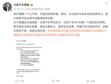 欧盟抽样选取比亚迪吉利上汽三家中国车企启动反补贴调查新能源车什么值得买