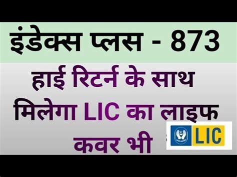 Lic Index Plus Plan In Hindi Lic