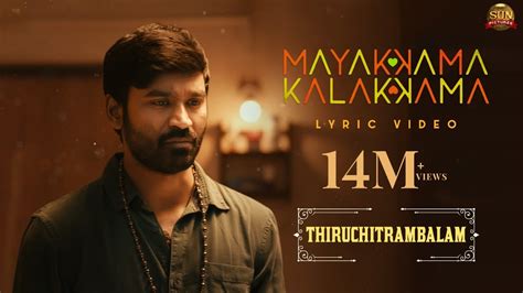 Mayakkama Kalakkama Official Lyric Video Thiruchitrambalam