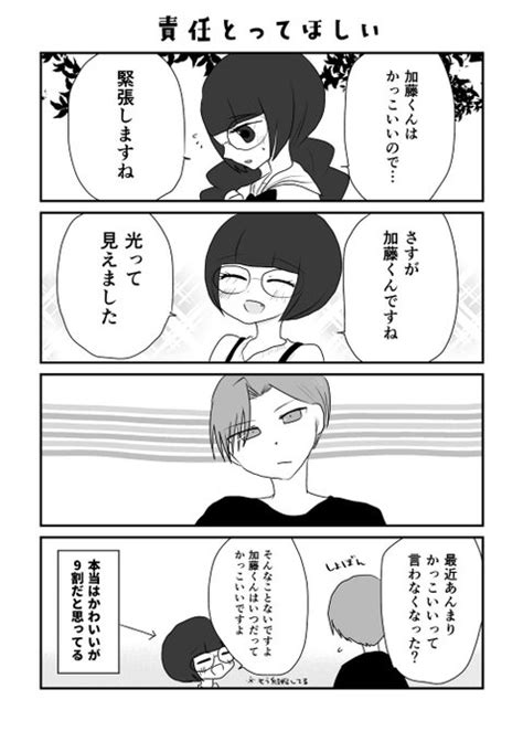 2024年05月04日のツイート 満月とまと さんのマンガ ツイコミ仮