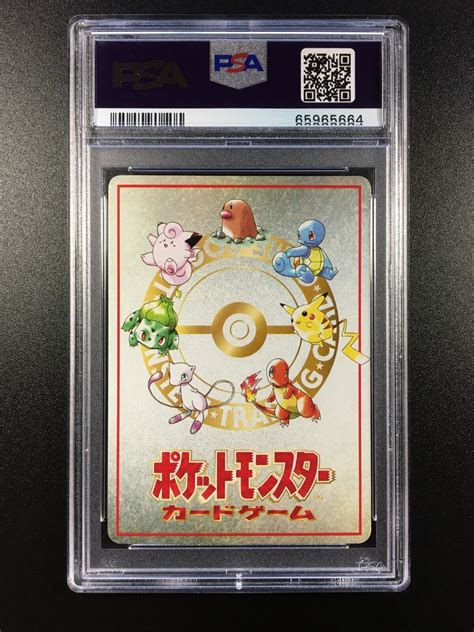 Pokemon Mint Psa Ooyama S Pikachu No Vending Series Iii