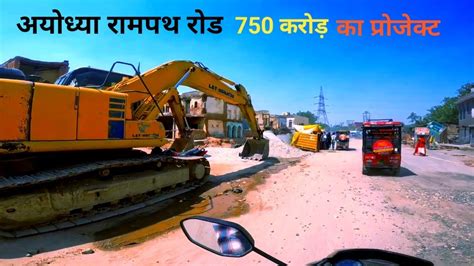 Ayodhya Rampath Road Widening Project Update Ayodhya Ram Mandir