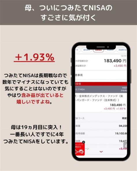 【初心者向け】つみたてnisaとは？始め方解説／メリットは何？／母にさせてみた結果！ 金さんちのお金の話