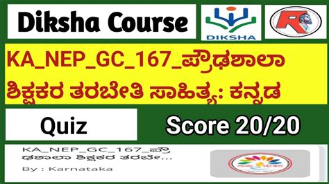 Ka Nep Gc Module Quiz Answers Youtube