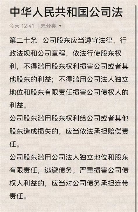 注意，股东可能对公司债务承担连带责任 知乎