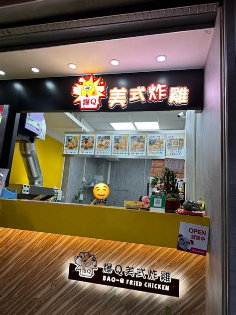 爆q美式炸雞台中雙十店 北區必吃雞排熱門炸物炸物推薦台灣小吃必吃宵夜在地推薦炸物的菜單、評論、圖片台中市北區好吃、cp值超高的炸物