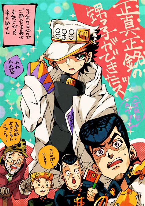 Joseph Joestar Kujo Jotaro Higashikata Josuke Joseph Joestar Hirose