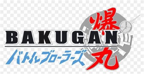 Bakugan Logo - LogoDix