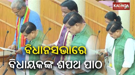 Cm Mohan Majhi Naveen Patnaik And Other Newly Elected Mlas Of Odisha